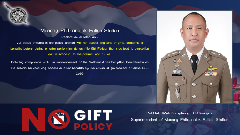INFO NOGIFT (ผกก.ใหม่) ENG