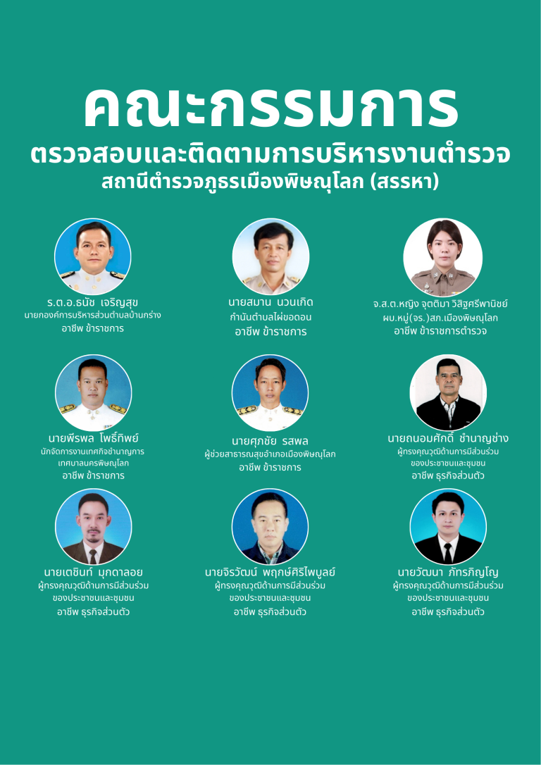 O6 กต.ตร. สรรหา68 (2)