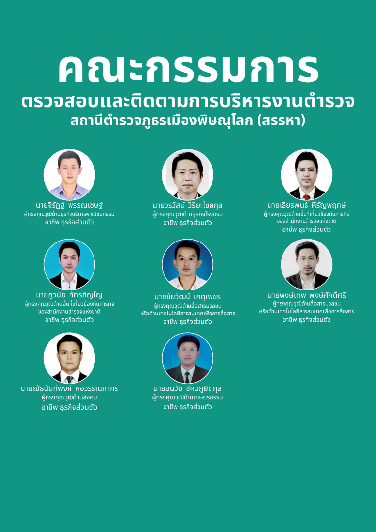 O6 กต.ตร. สรรหา68 (2)