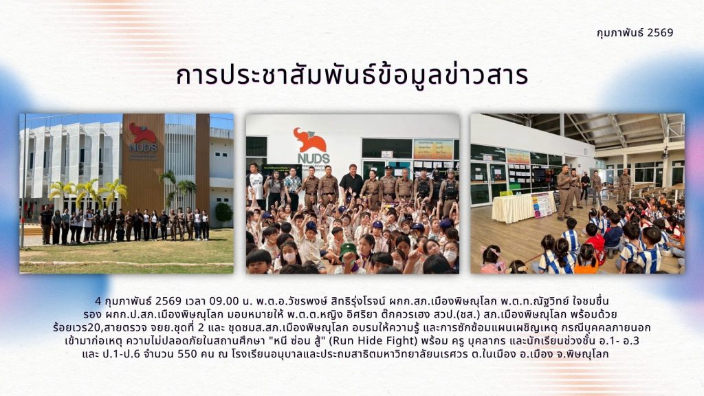 ก.พ.69 (1)