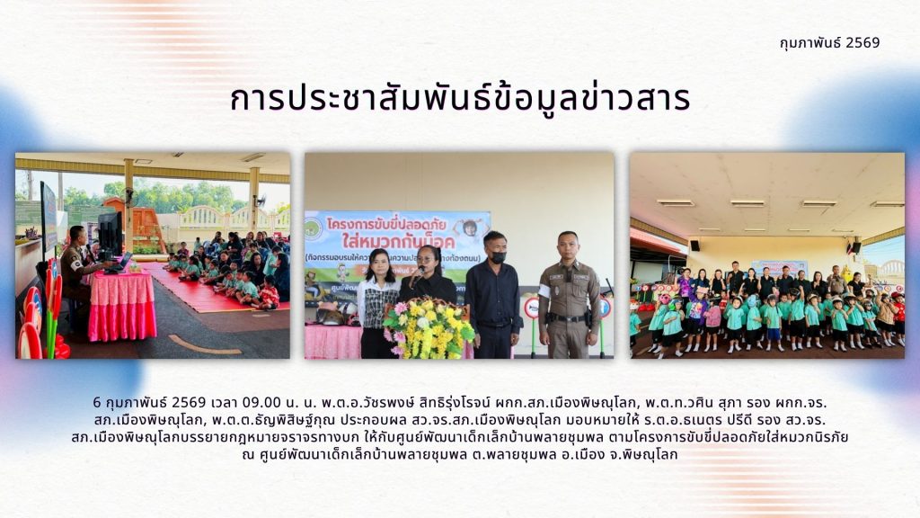 ก.พ.69 (2)