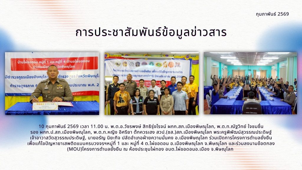 ก.พ.69 (3)