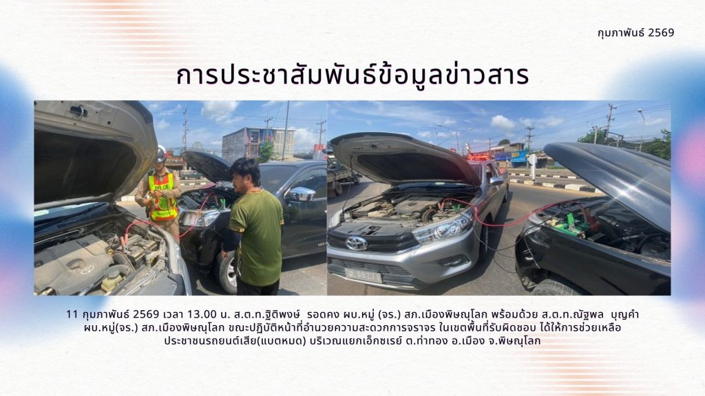 ก.พ.69 (4)