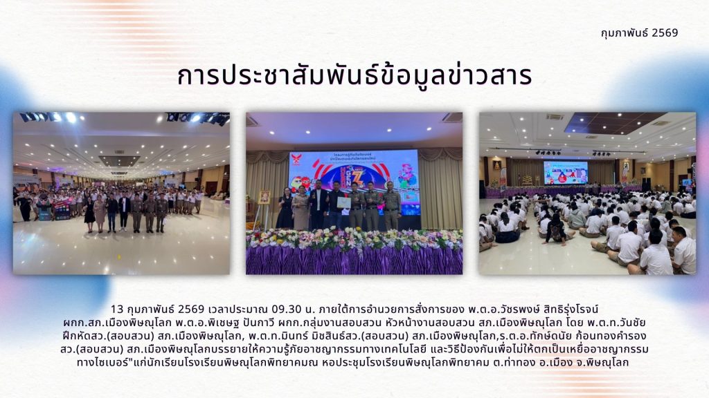 ก.พ.69 (5)