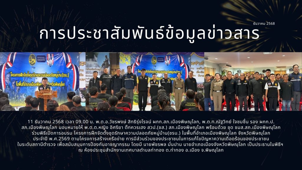 ธ.ค.68 (1)