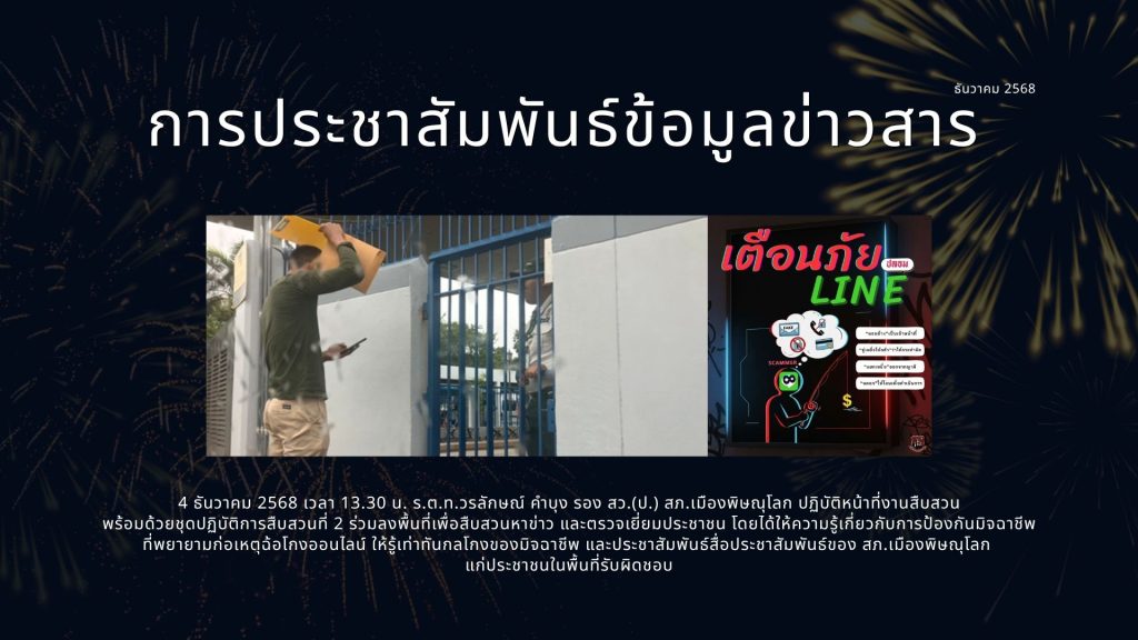 ธ.ค.68 (2)