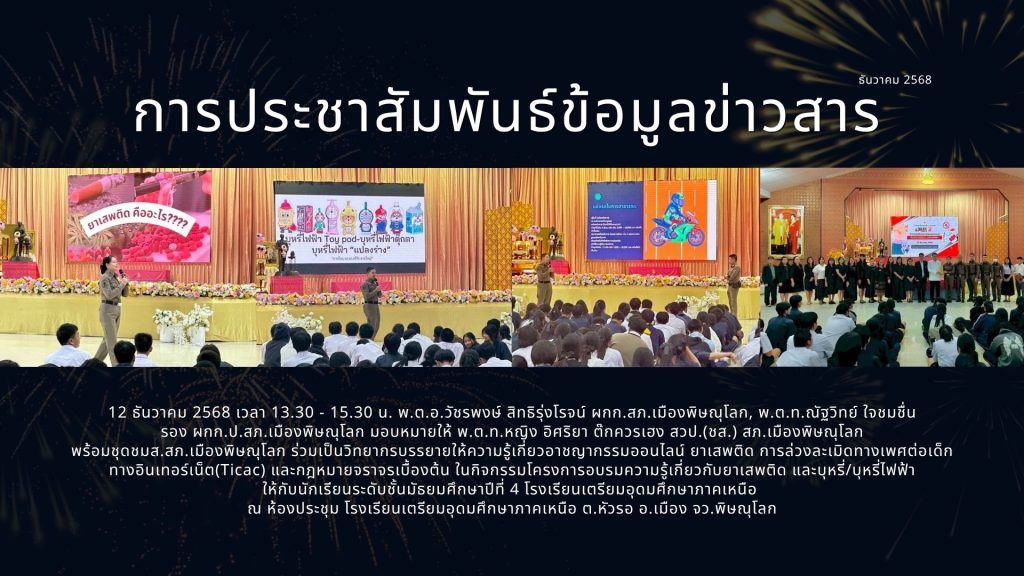 ธ.ค.68 (3)