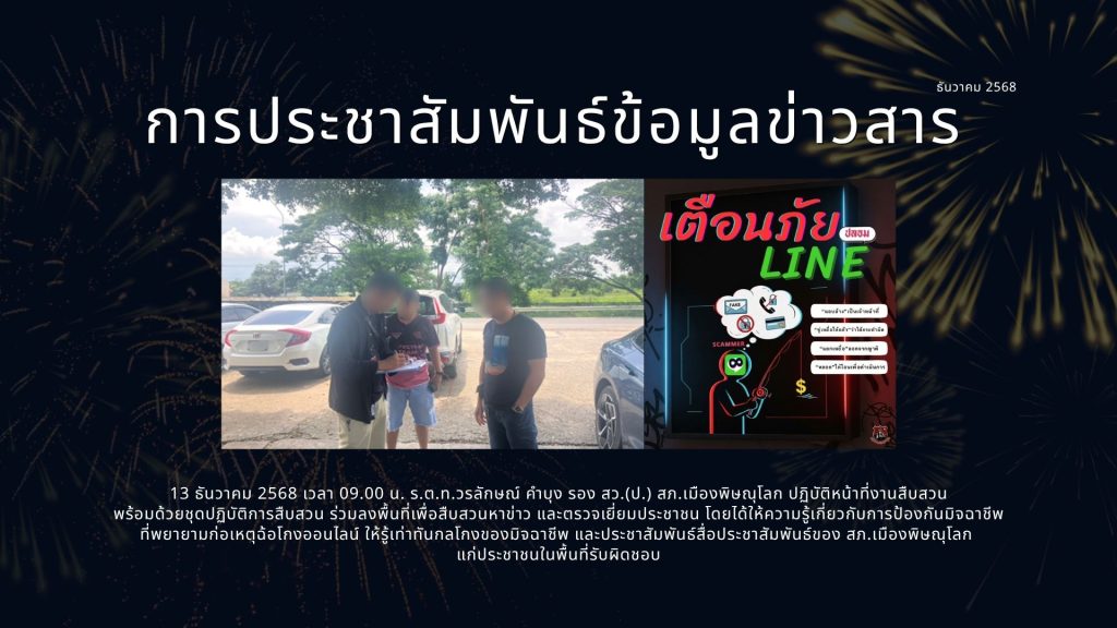 ธ.ค.68 (4)
