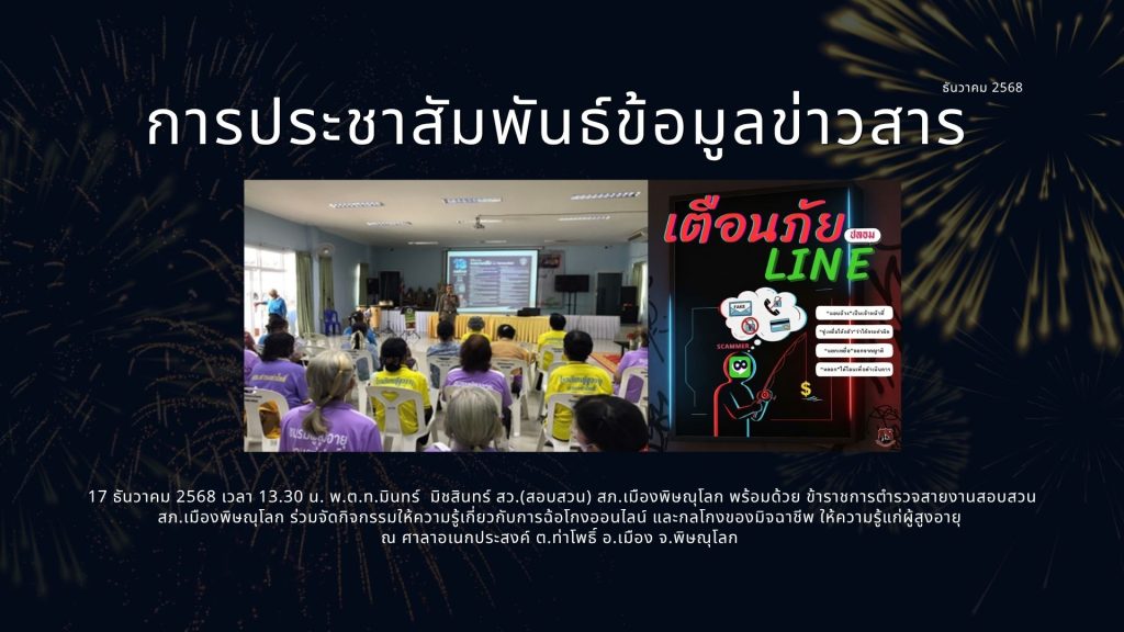 ธ.ค.68 (5)