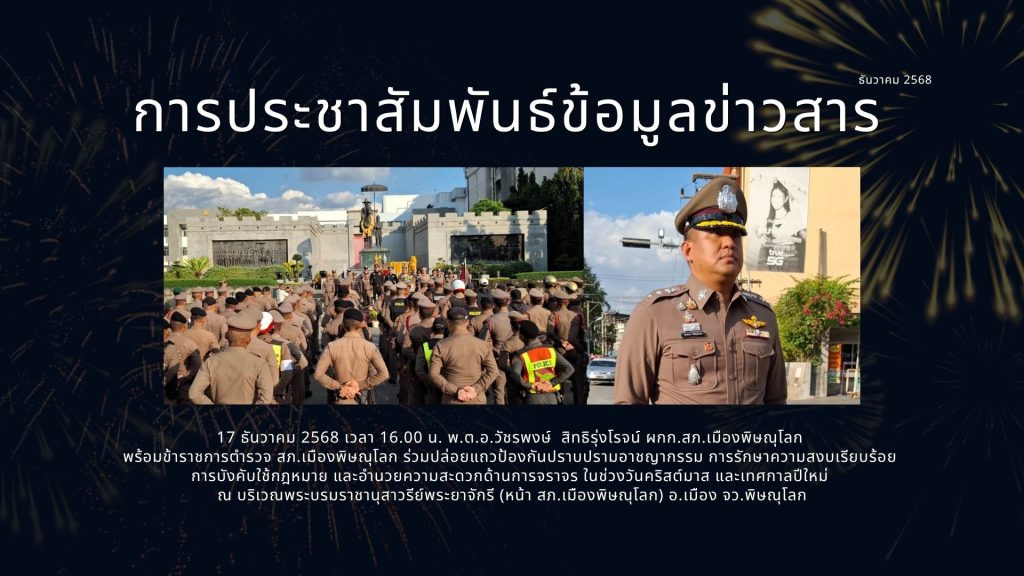 ธ.ค.68 (6)