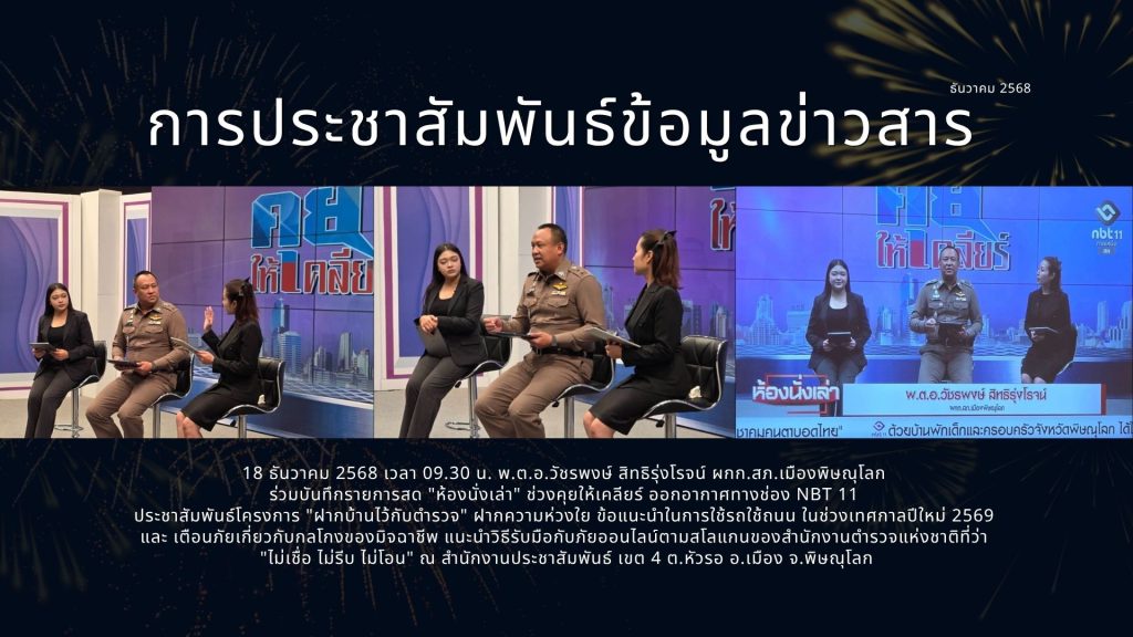 ธ.ค.68 (7)