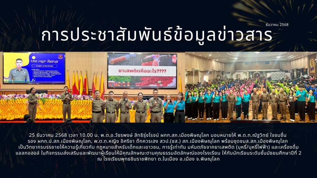 ธ.ค.68 (8)