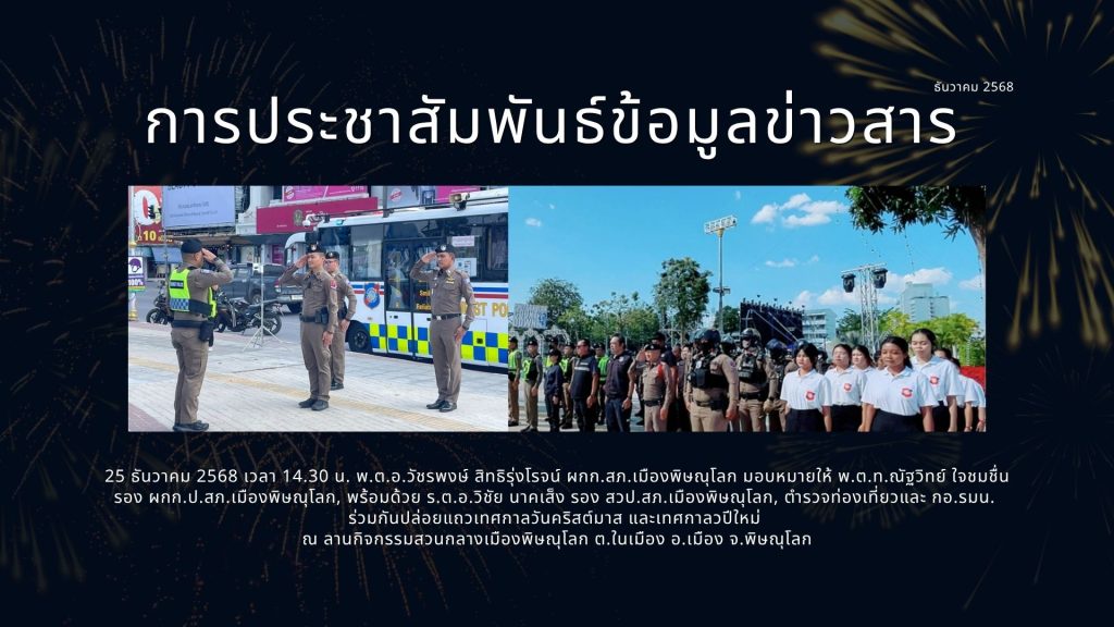 ธ.ค.68 (9)