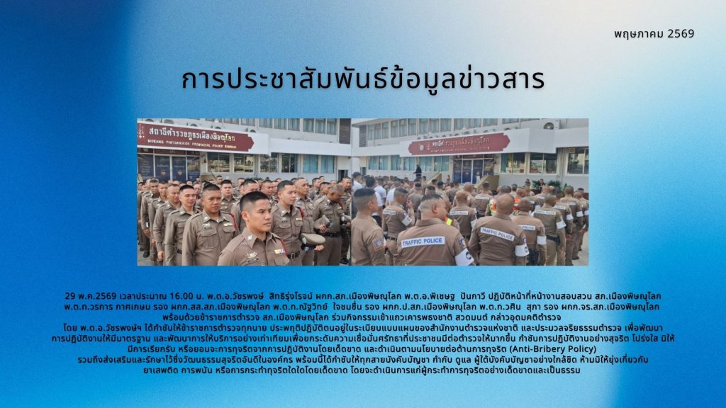 พ.ค.69 (10)