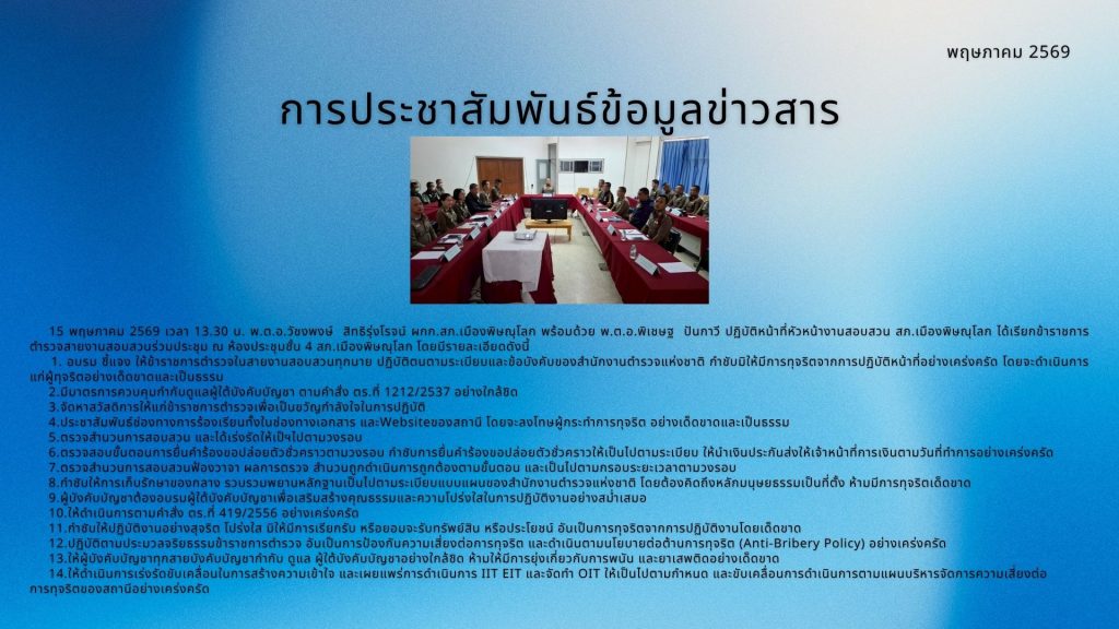 พ.ค.69 (5)