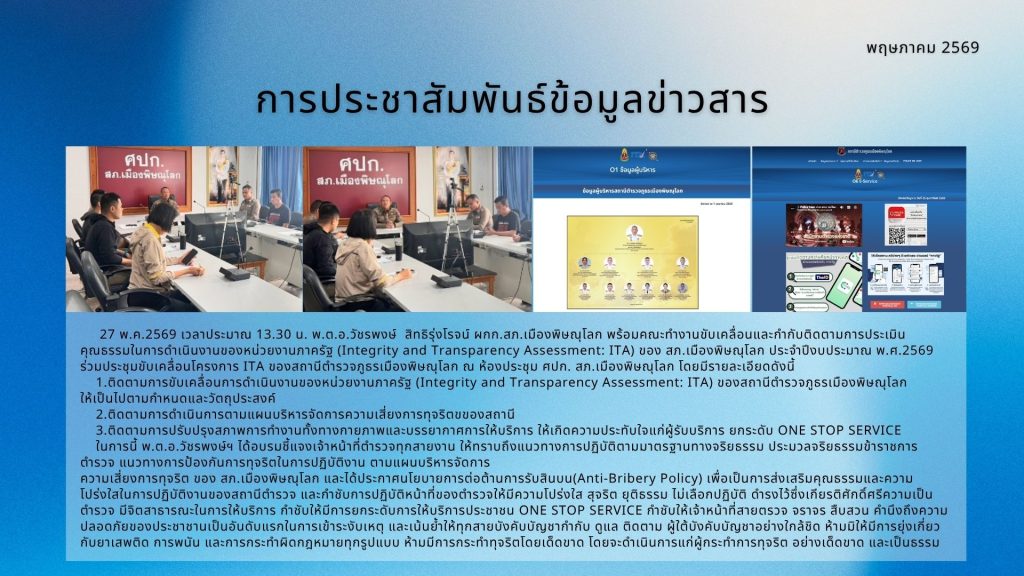 พ.ค.69 (9)