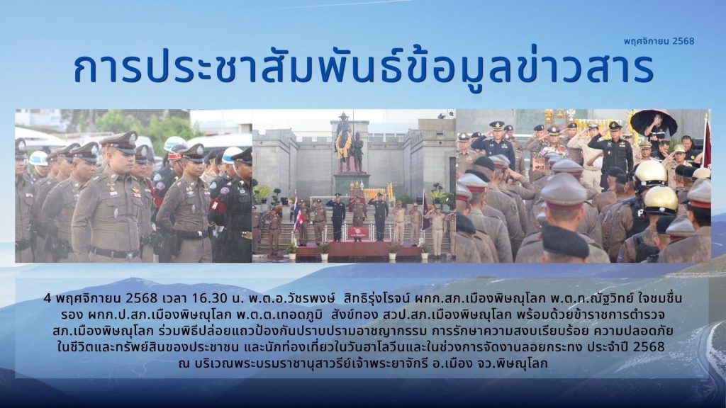 พ.ย.68 (1)