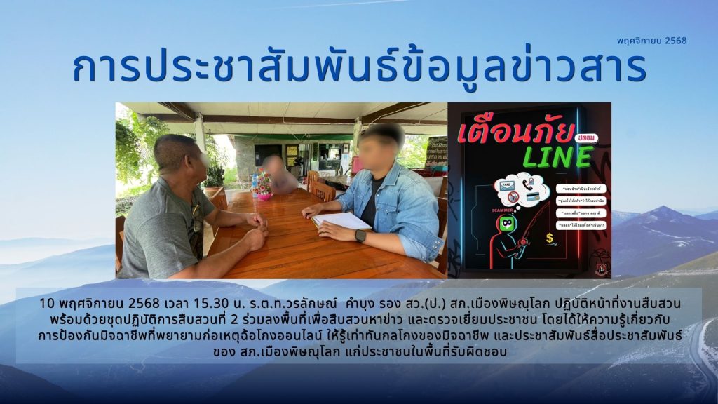 พ.ย.68 (2)
