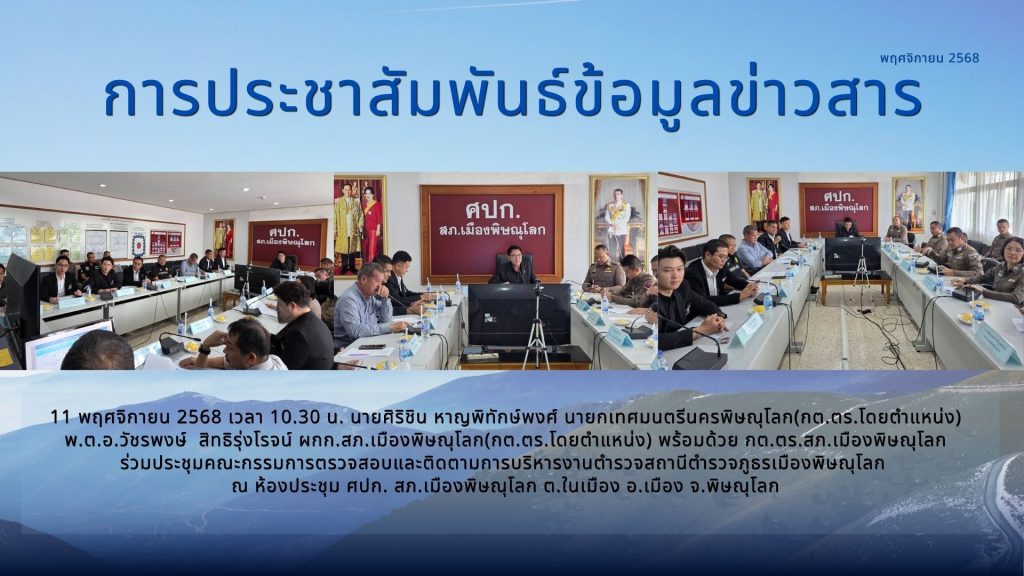 พ.ย.68 (3)