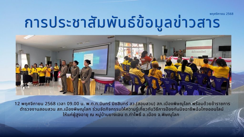 พ.ย.68 (4)