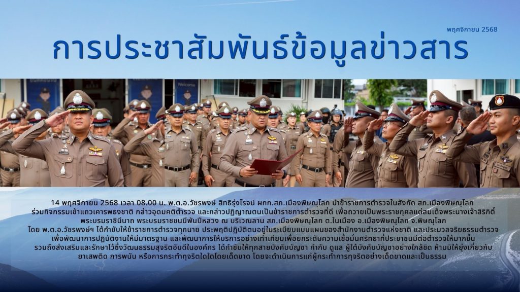 พ.ย.68 (5)