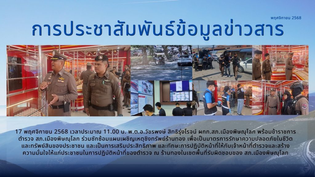 พ.ย.68 (7)