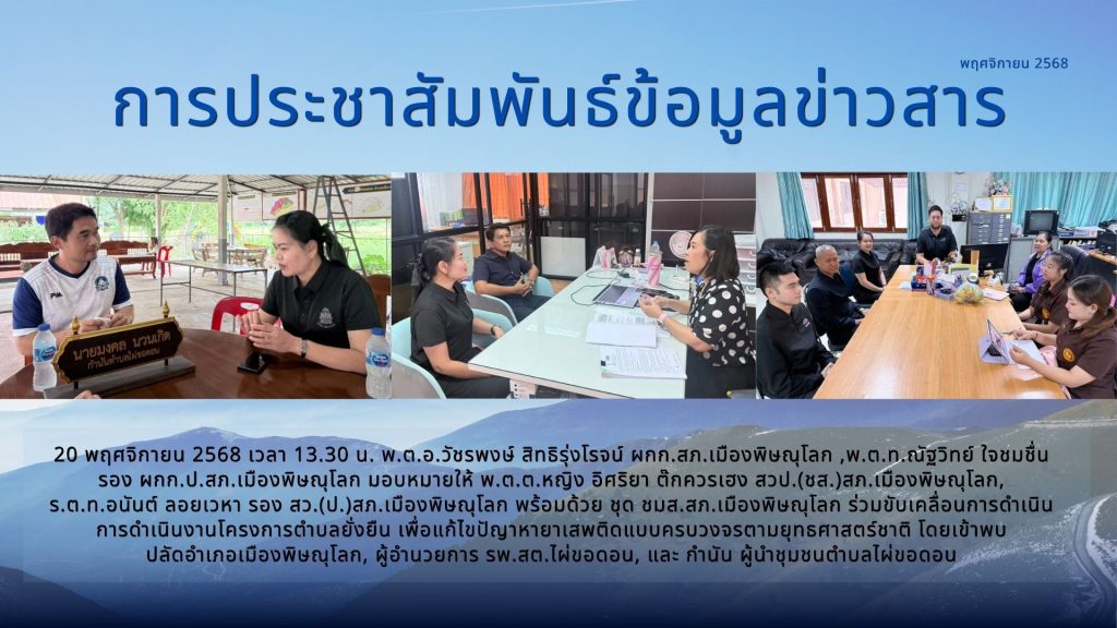 พ.ย.68 (8)