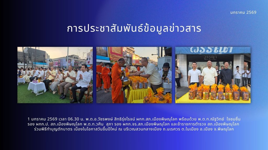 ม.ค.69 (1)