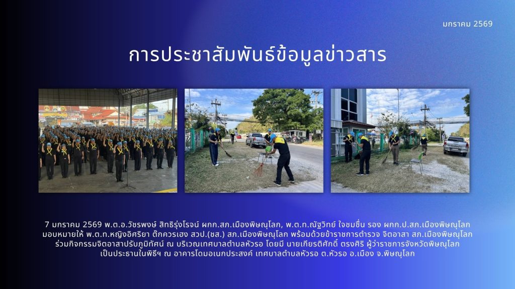 ม.ค.69 (2)
