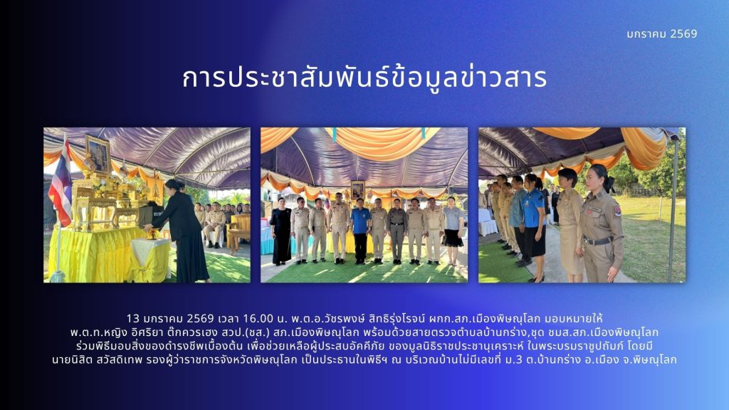 ม.ค.69 (4)