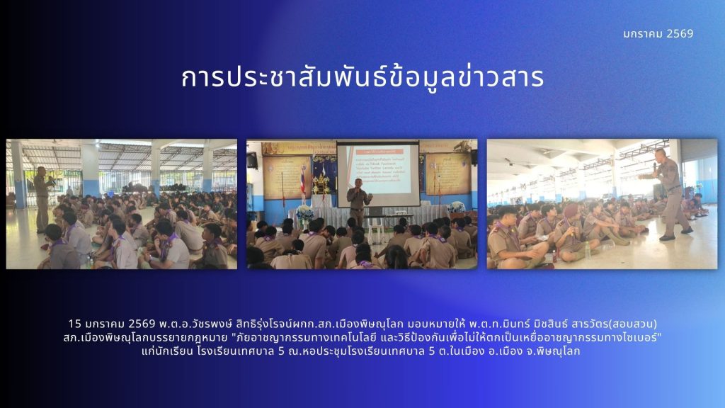 ม.ค.69 (5)