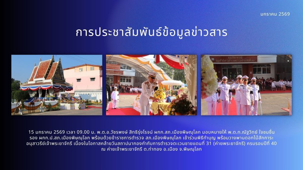 ม.ค.69 (6)