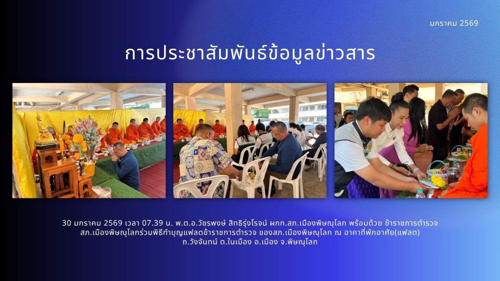 ม.ค.69 (8)