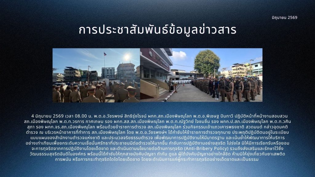 มิ.ย.69 (1)