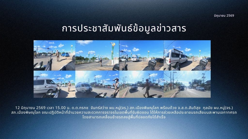 มิ.ย.69 (10)