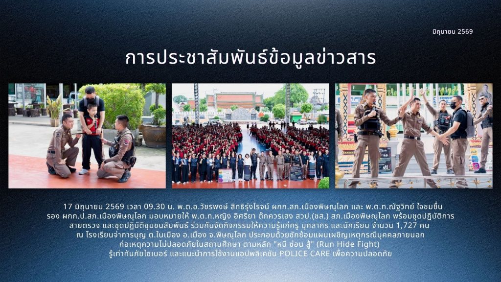 มิ.ย.69 (12)