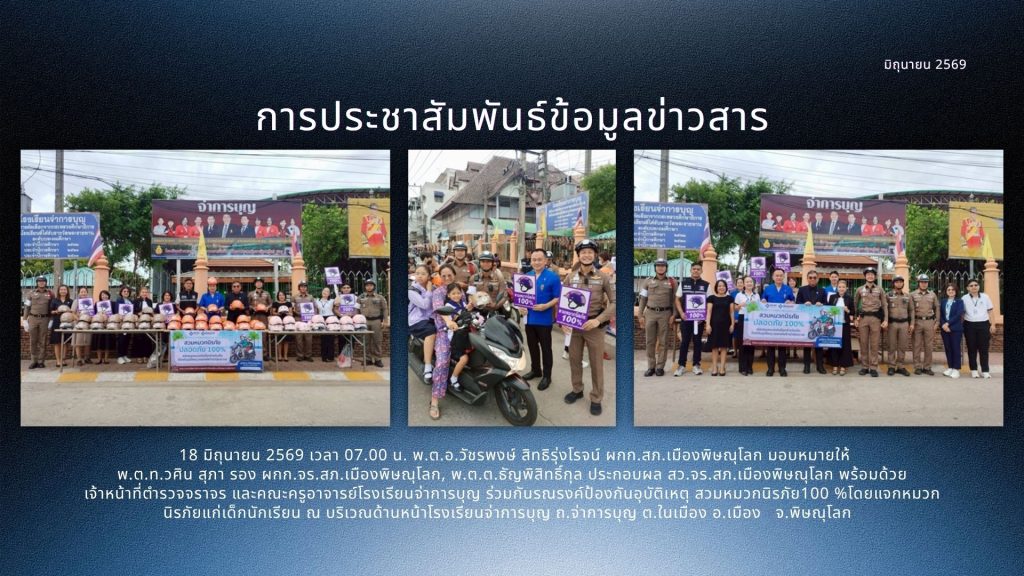 มิ.ย.69 (13)