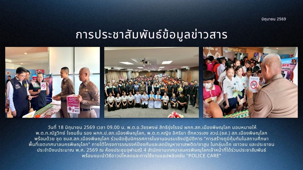 มิ.ย.69 (14)