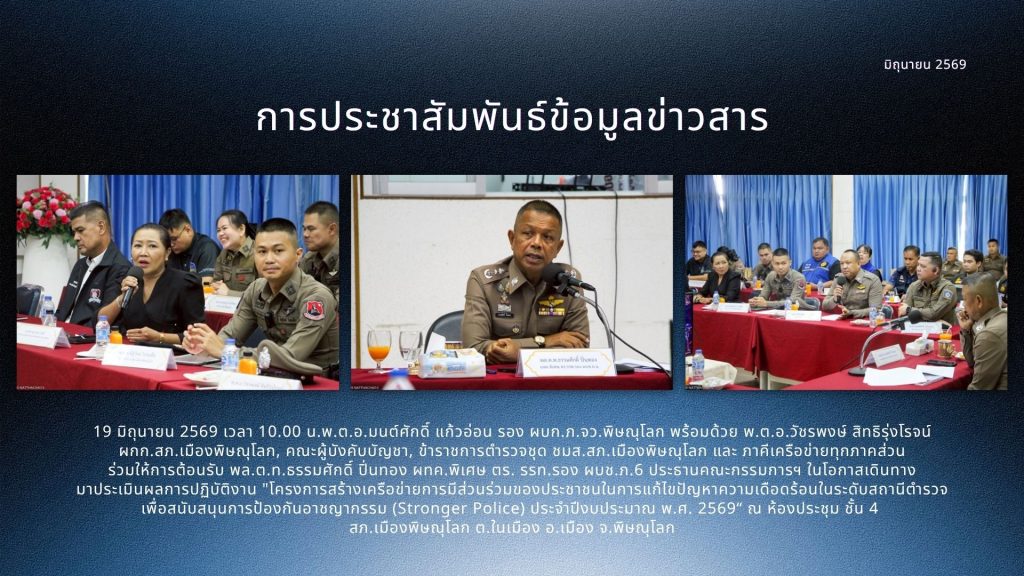 มิ.ย.69 (15)