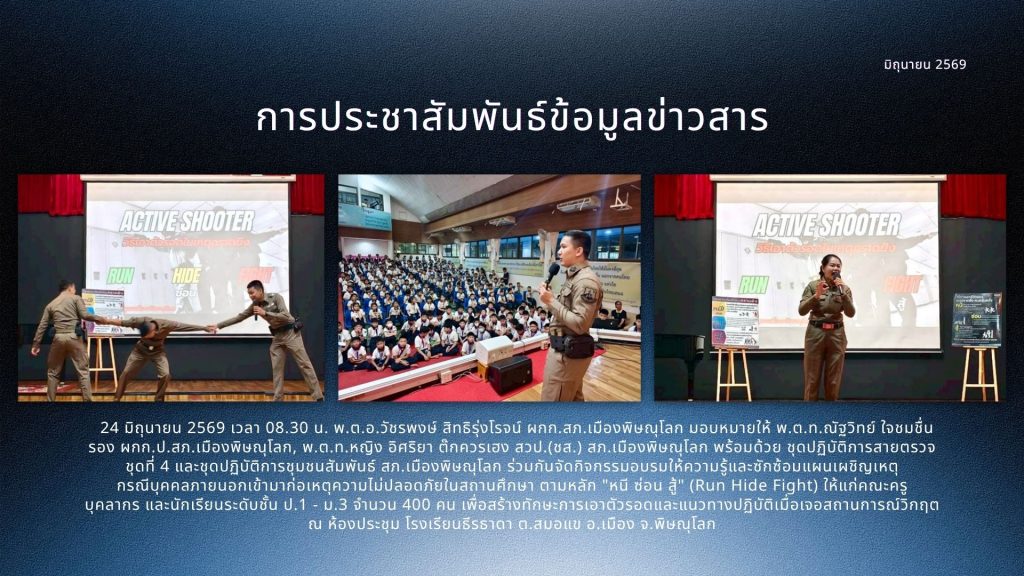 มิ.ย.69 (16)