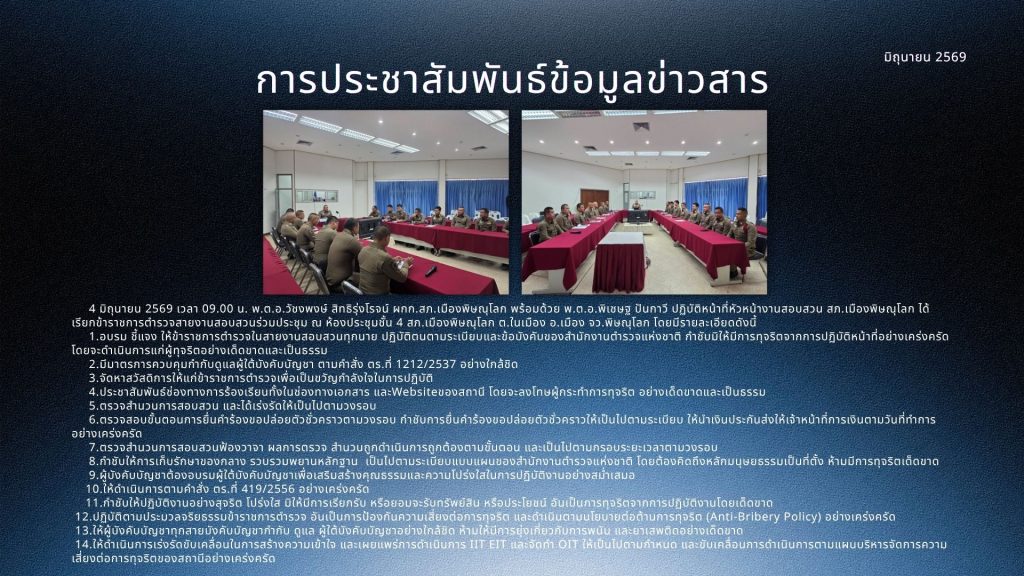 มิ.ย.69 (2)