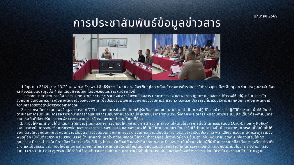 มิ.ย.69 (3)