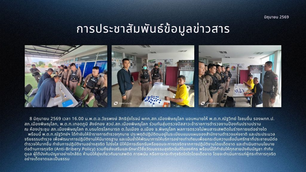มิ.ย.69 (4)