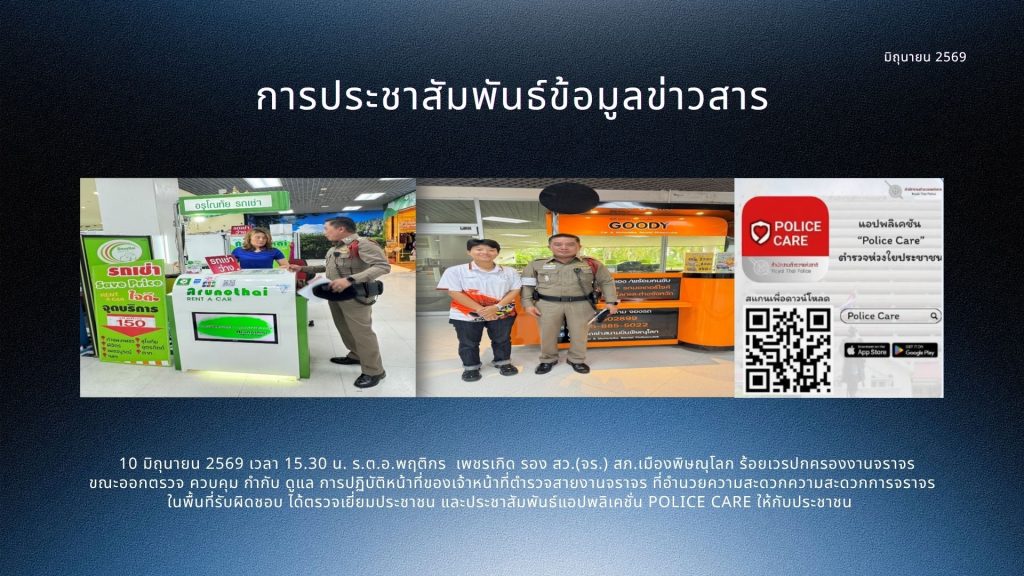 มิ.ย.69 (6)