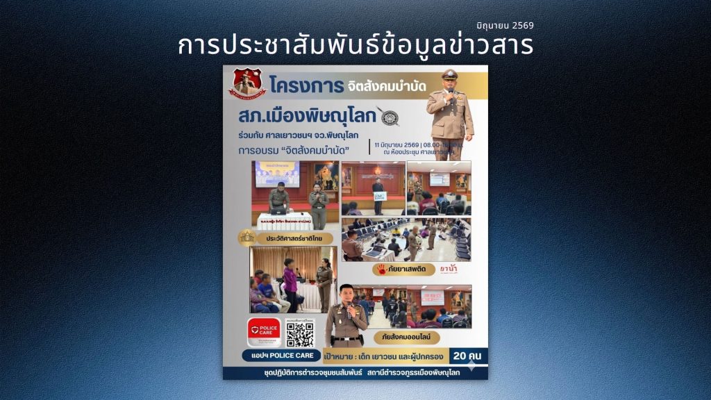 มิ.ย.69 (7)