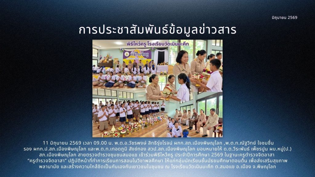 มิ.ย.69 (8)