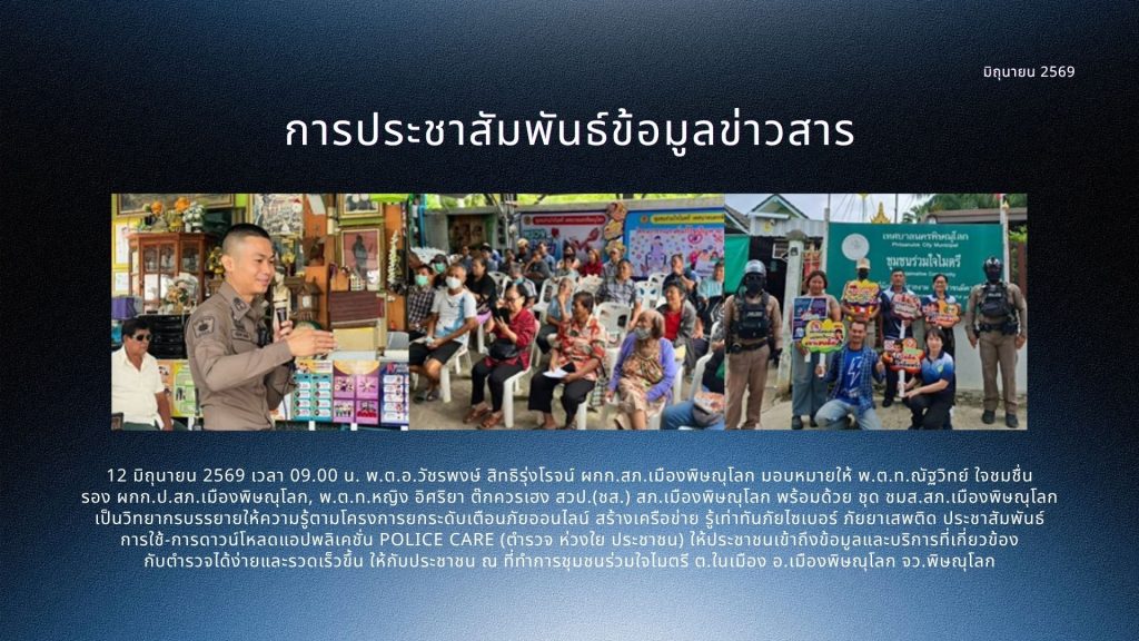 มิ.ย.69 (9)
