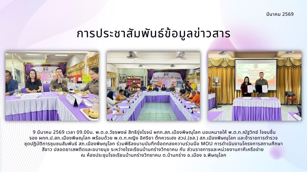 มี.ค.69 (4)