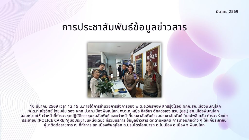 มี.ค.69 (8)