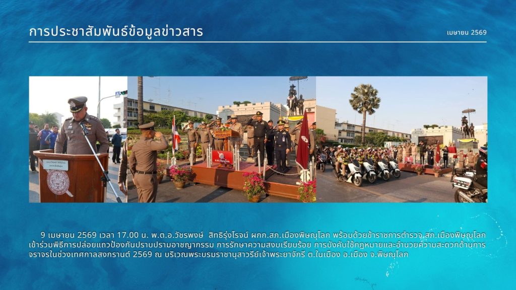 เม.ย.69 (1)
